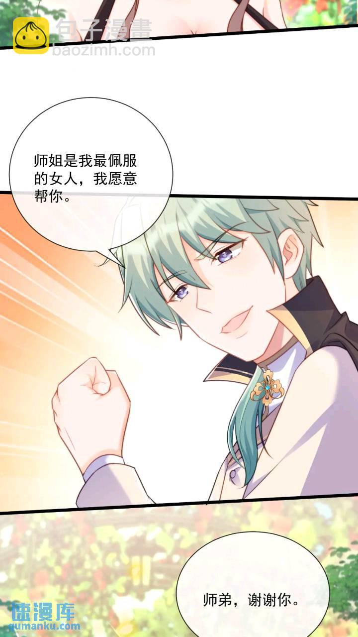 照顾少主4