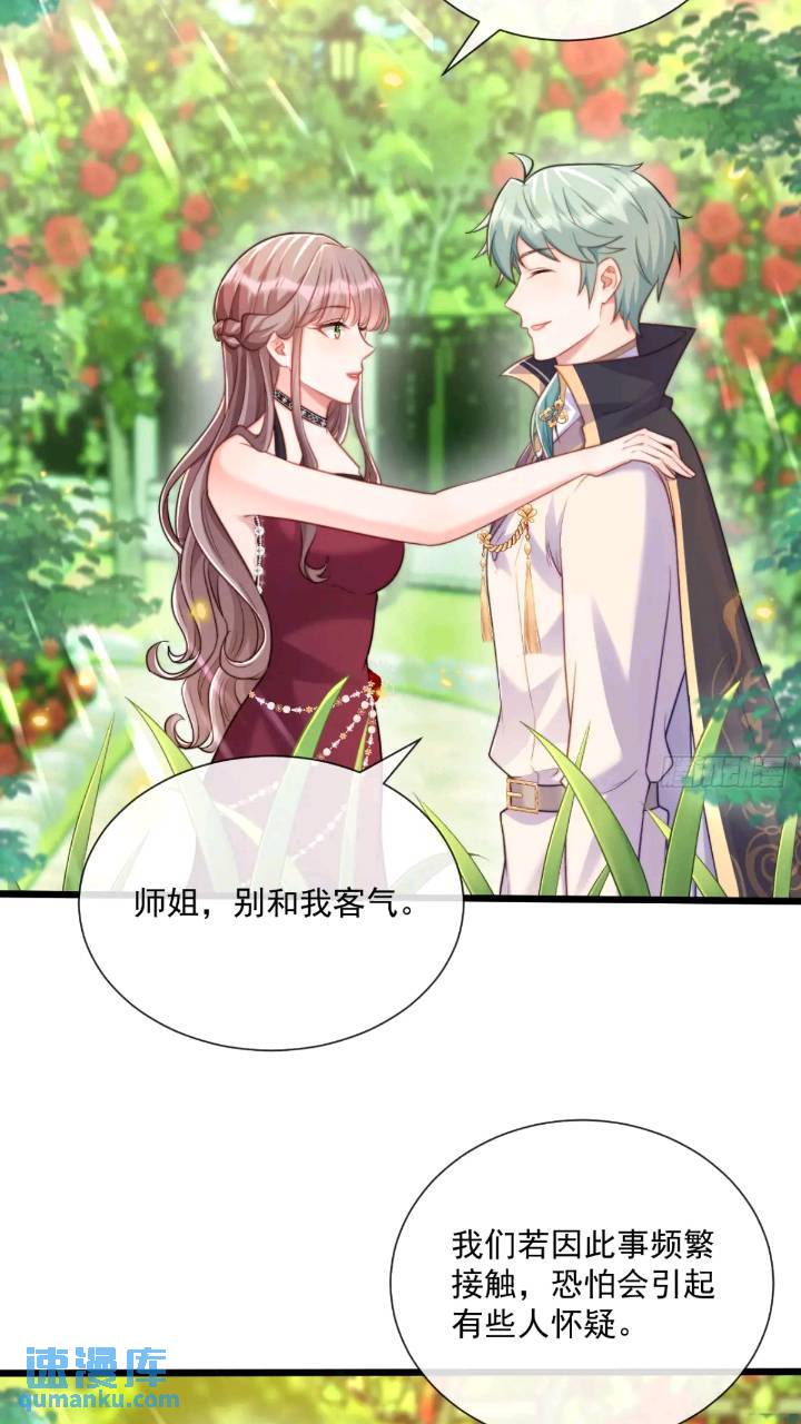 照顾少主5