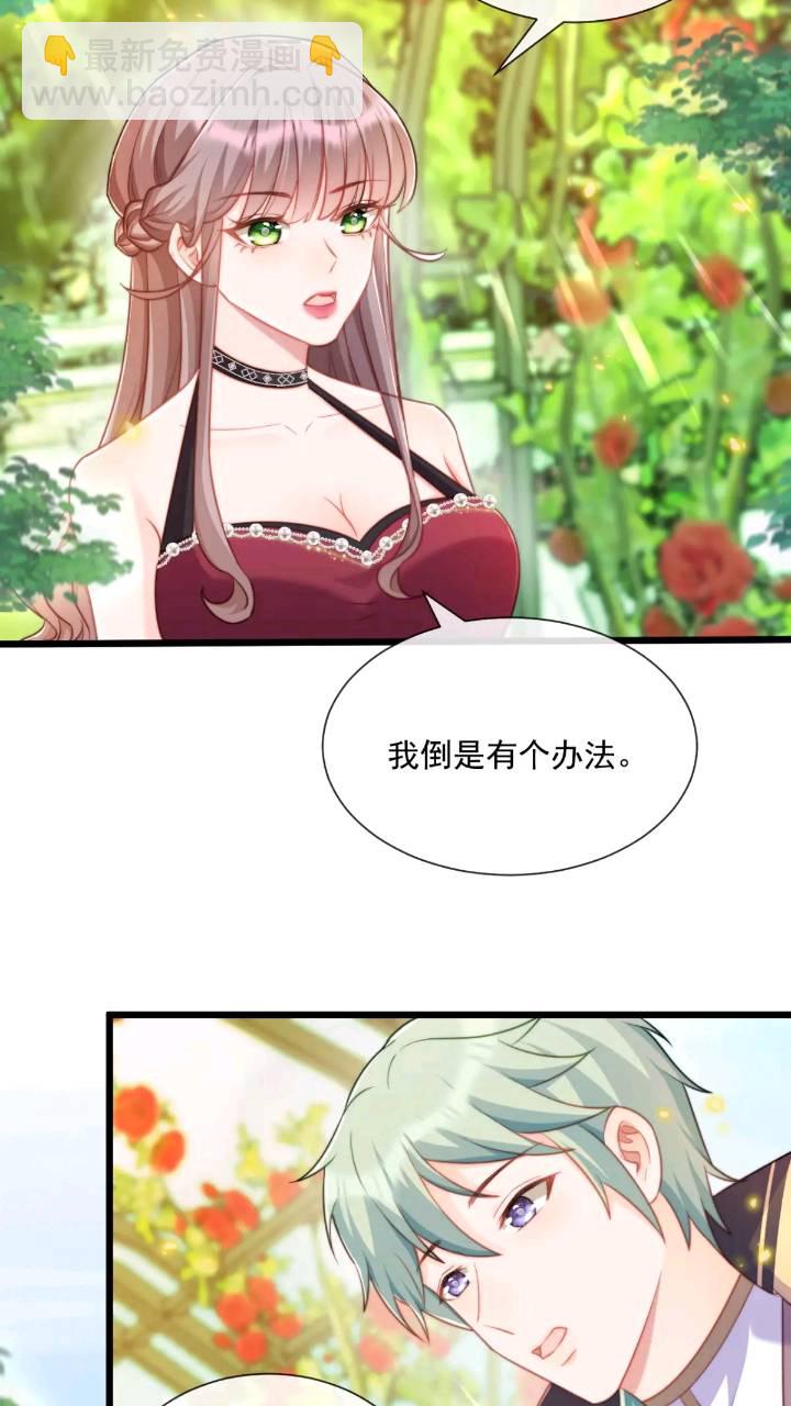 照顾少主6