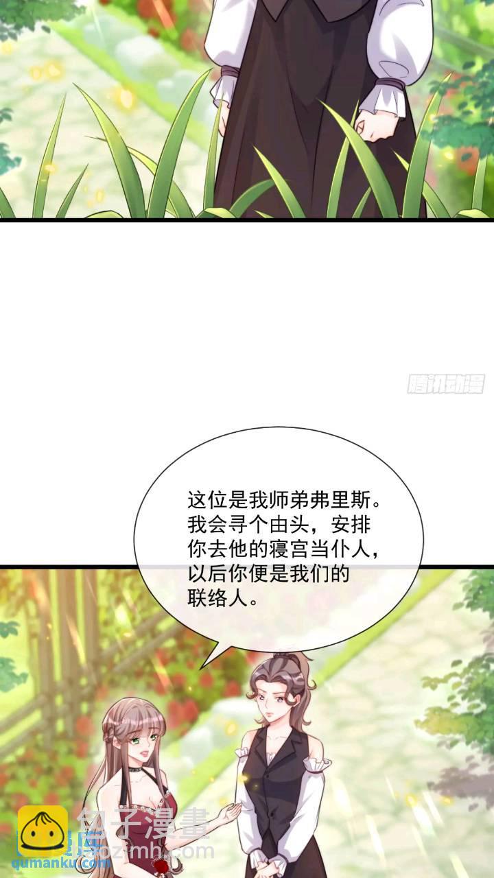 照顾少主9
