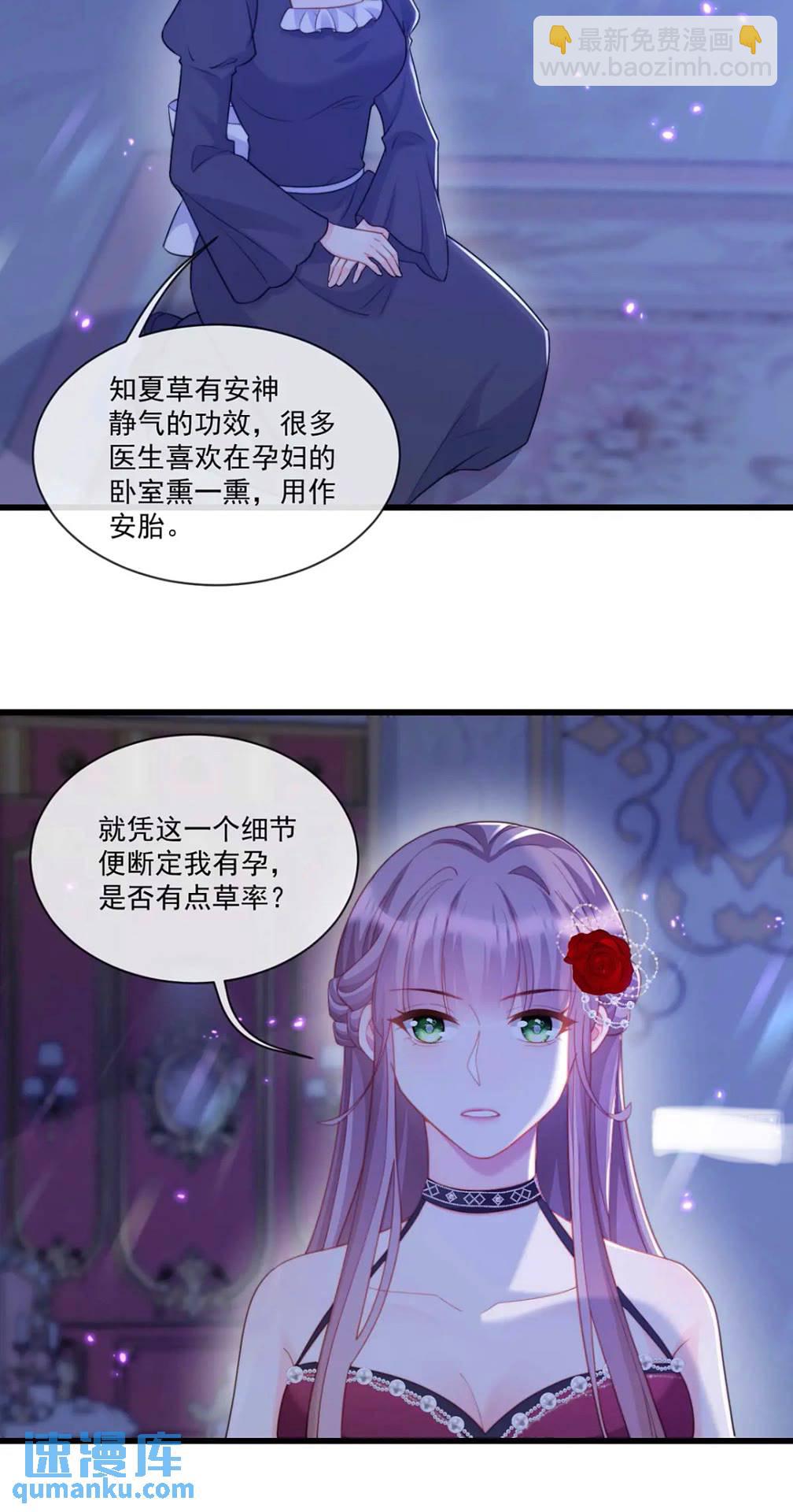 心腹+14