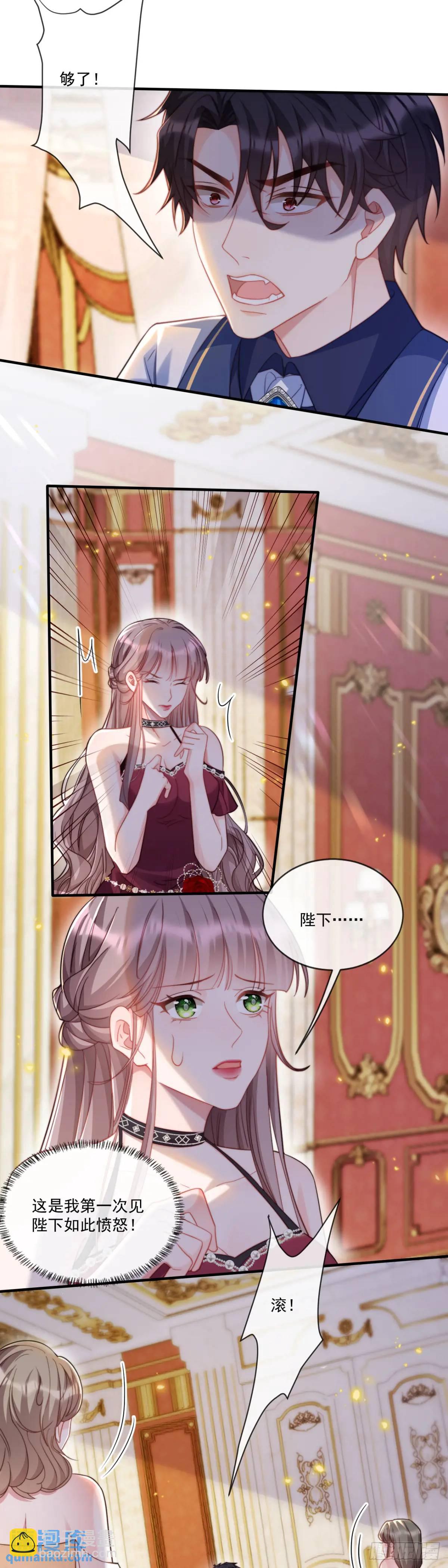 为陛下挑选女人10