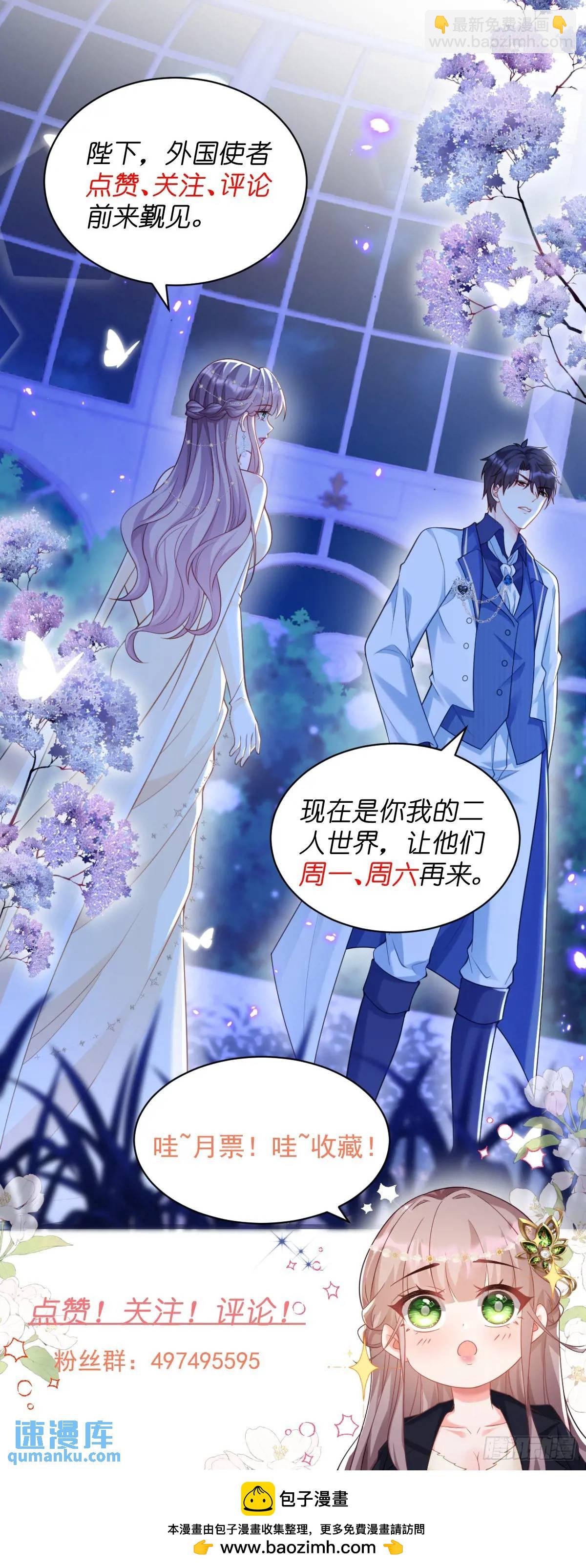 为陛下挑选女人18