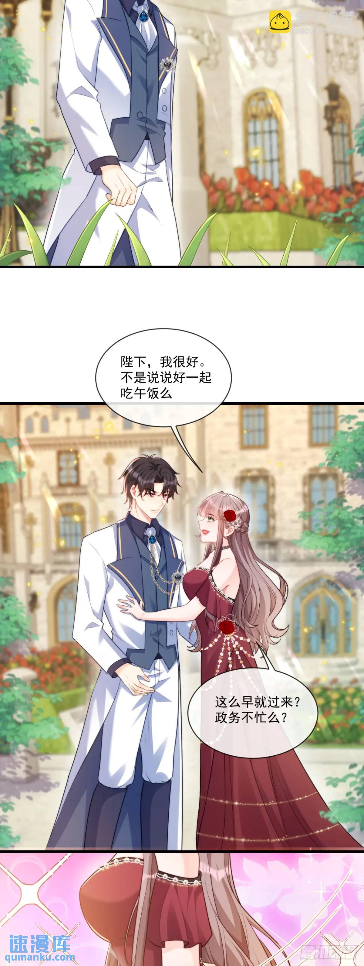 为陛下挑选女人4
