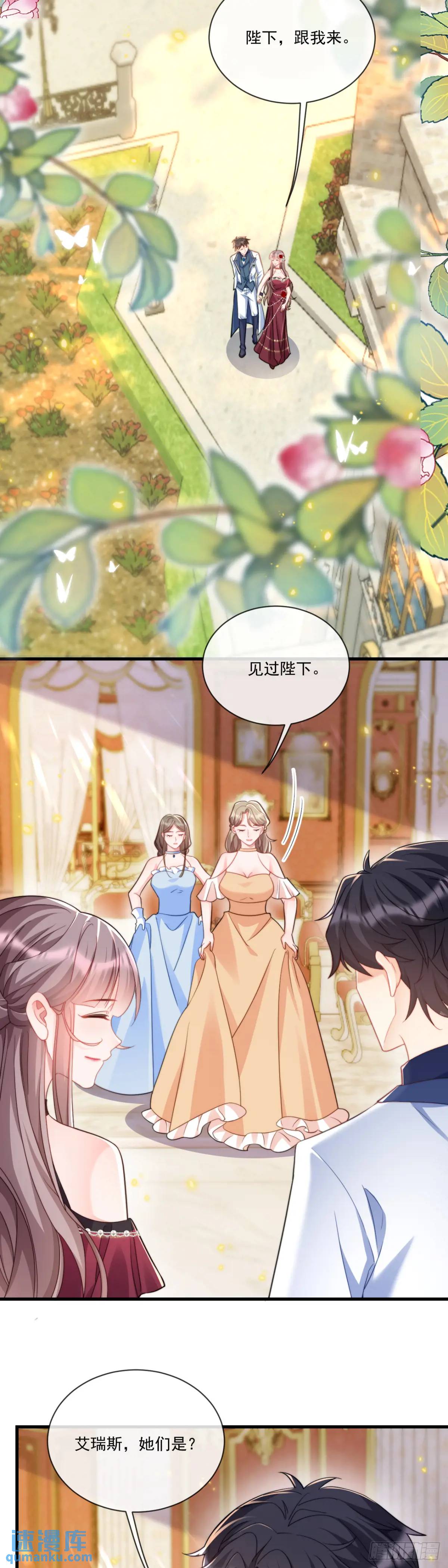 为陛下挑选女人7