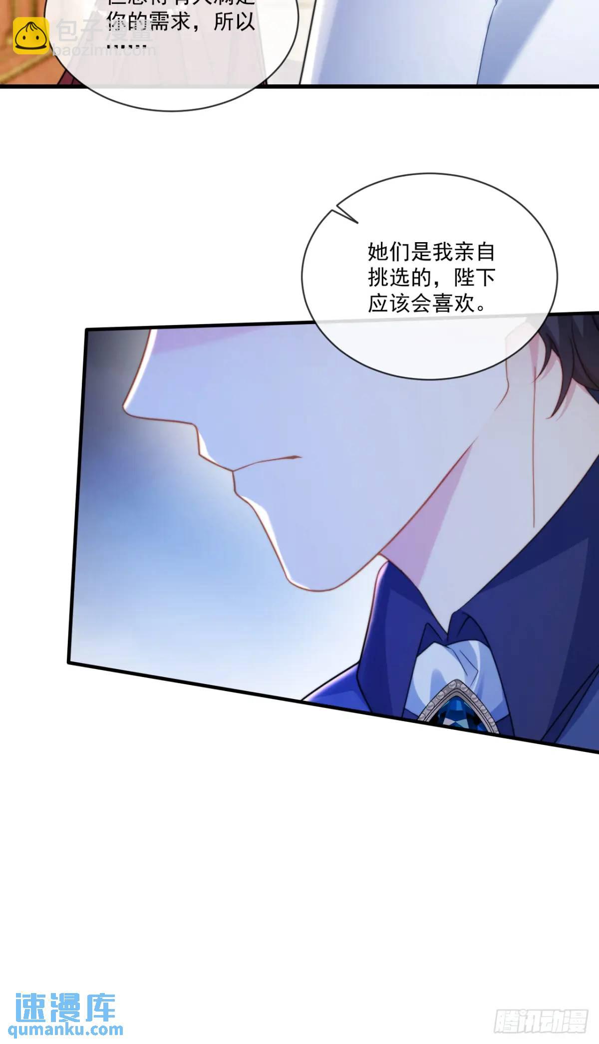 为陛下挑选女人9