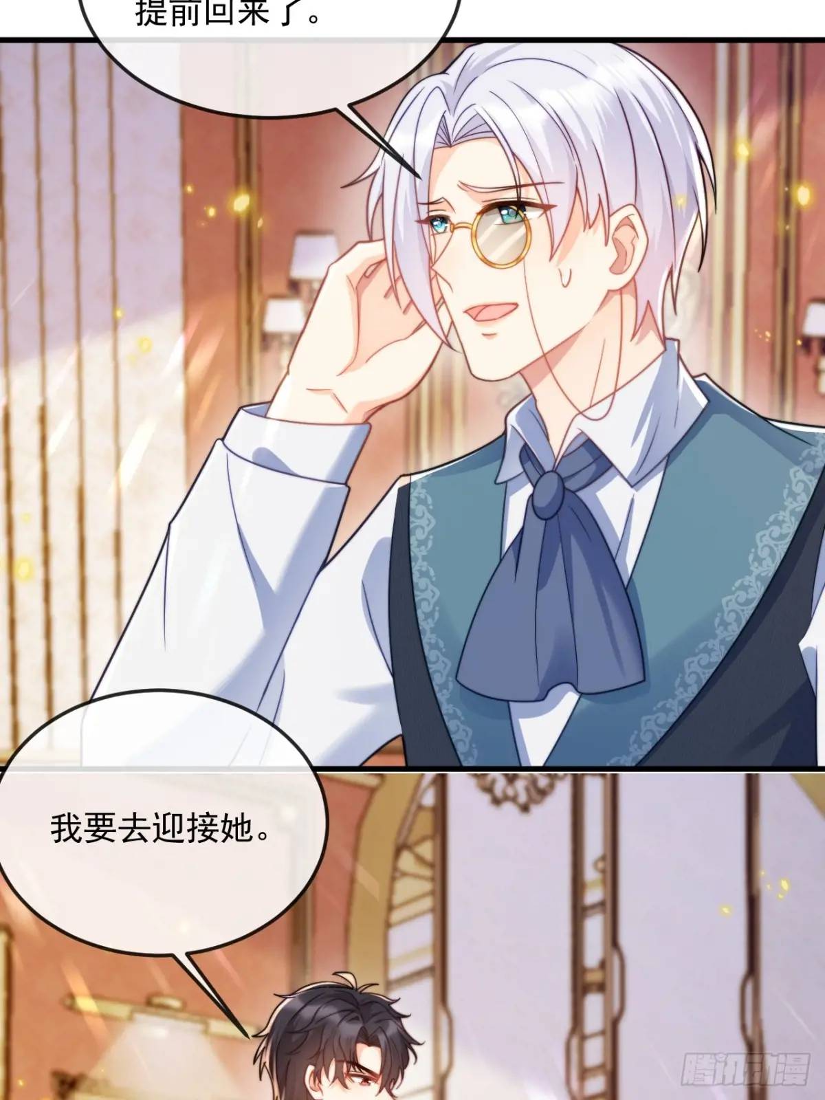 公主归来10