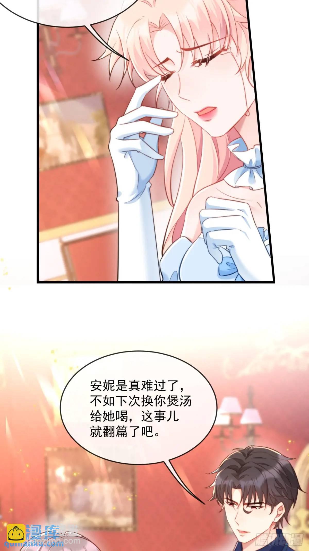 真心与试探10