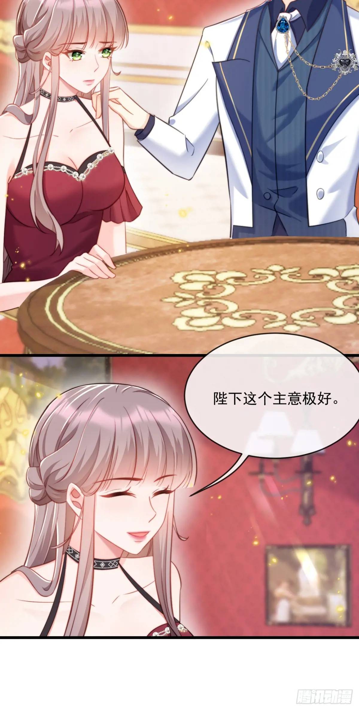 真心与试探11