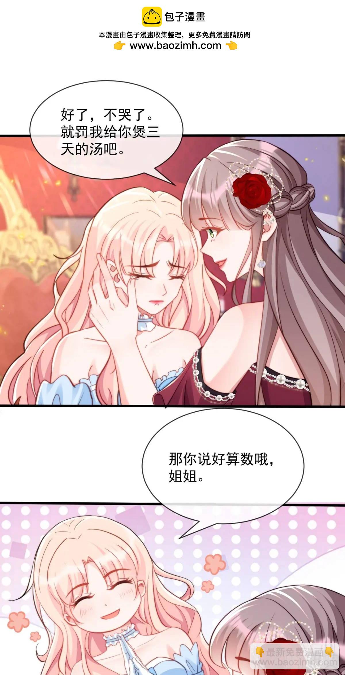 真心与试探12