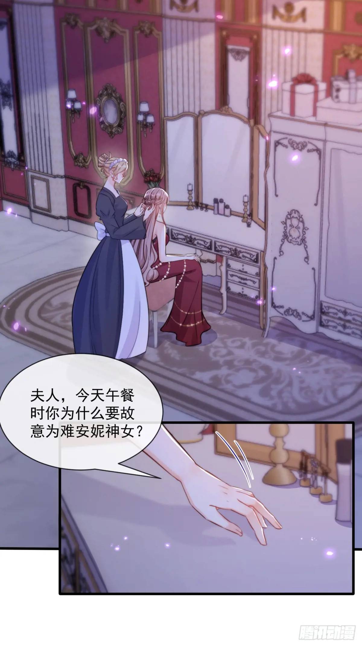 真心与试探15