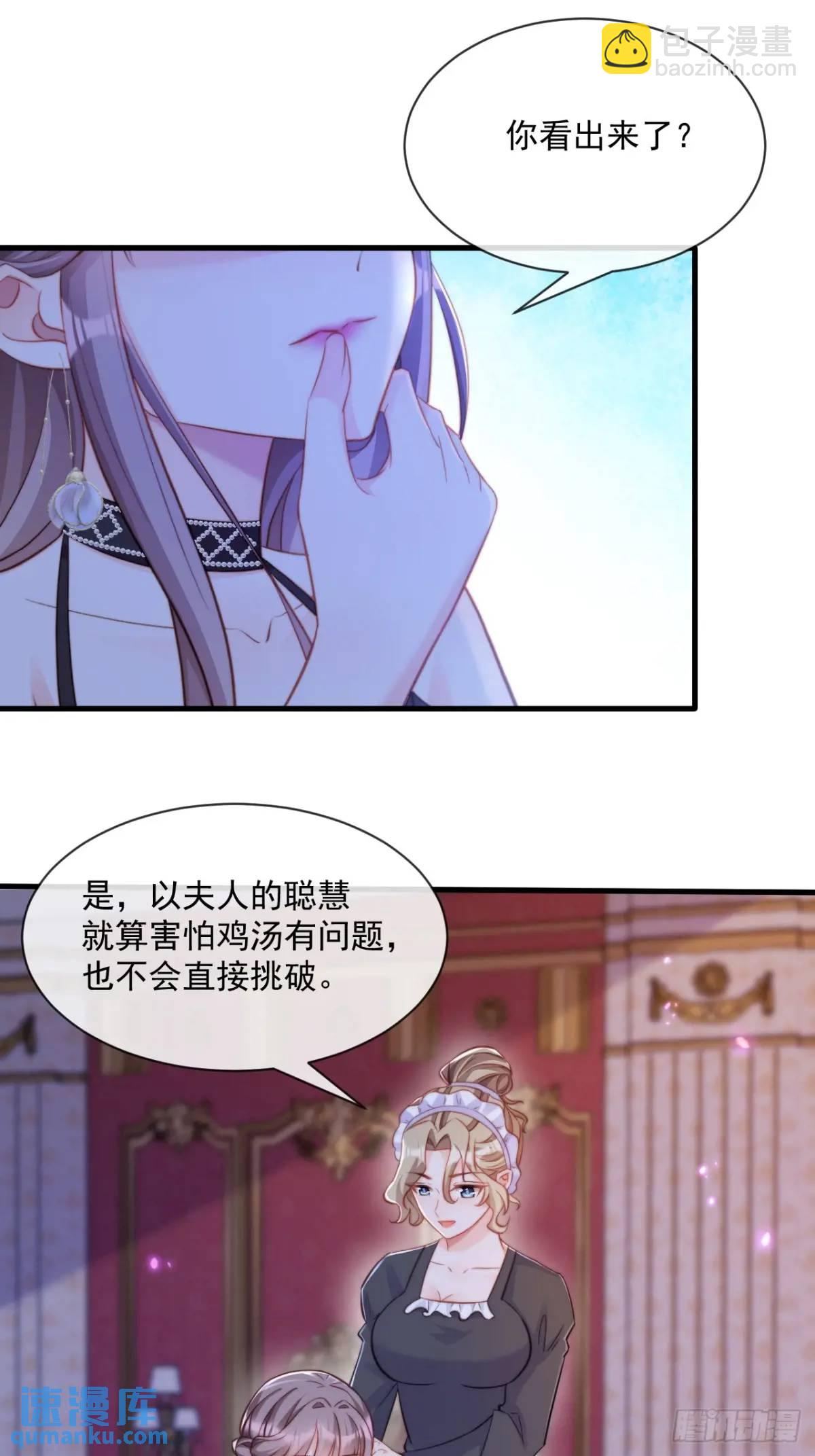 真心与试探16