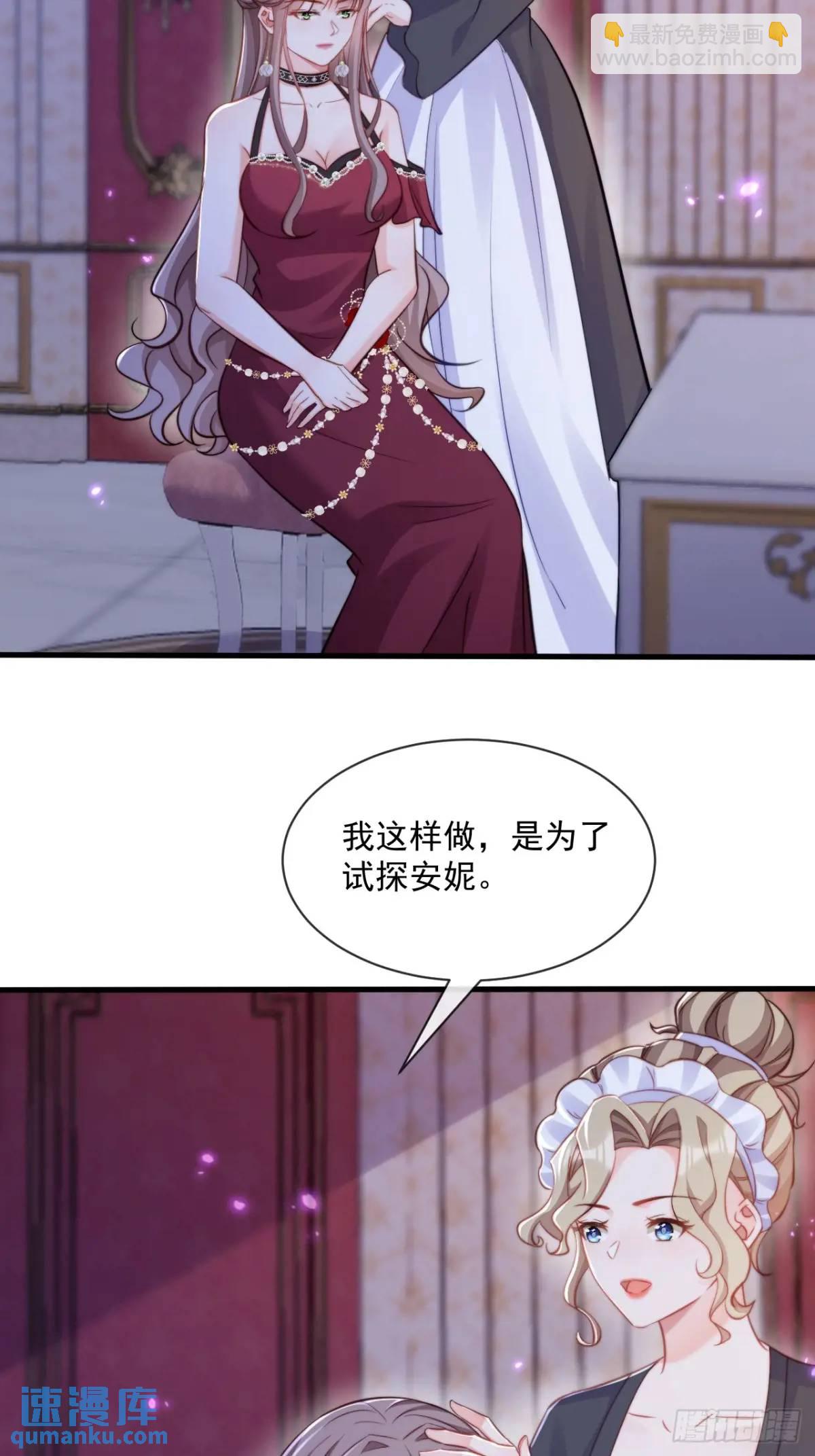 真心与试探17