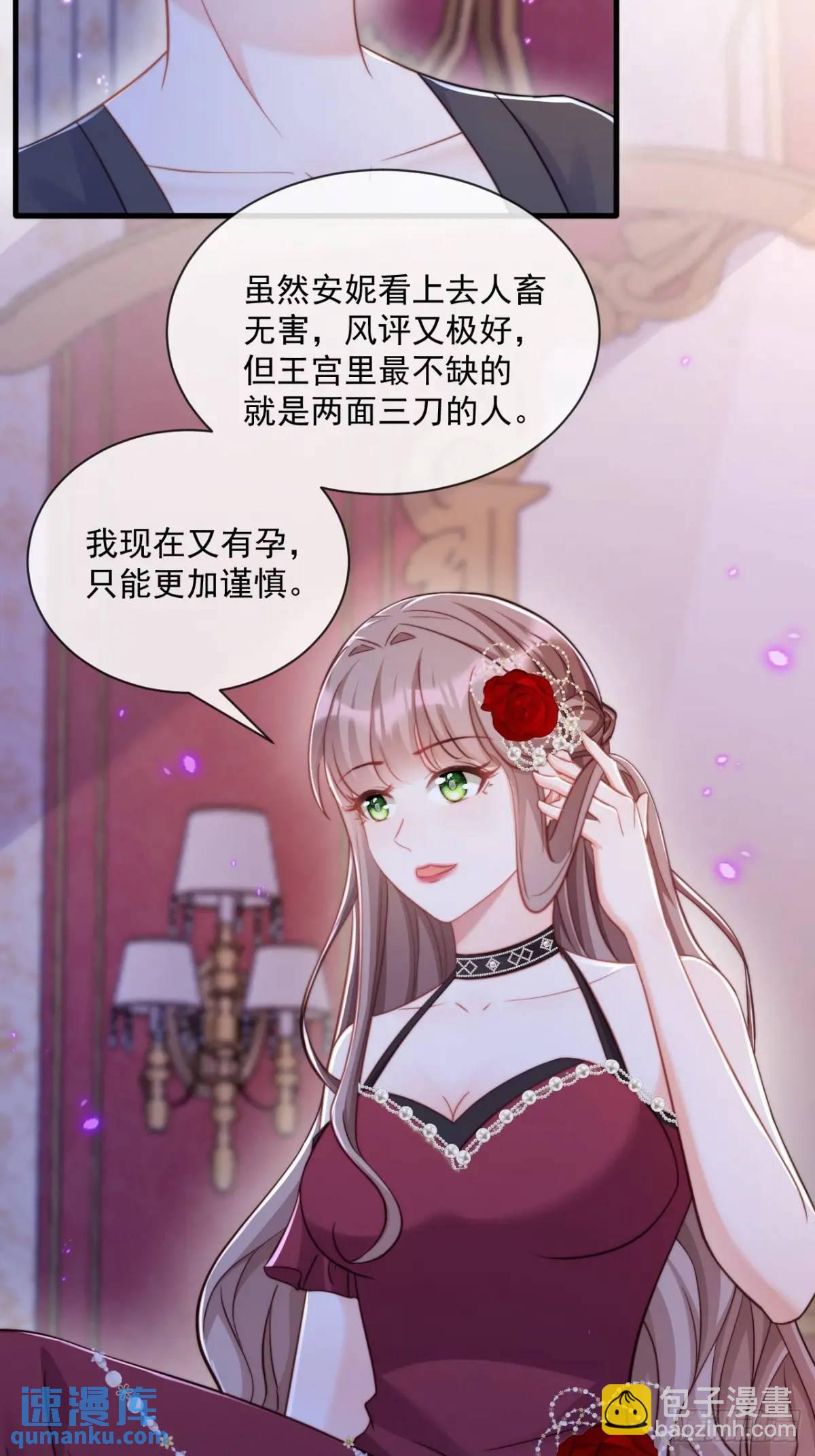 真心与试探19