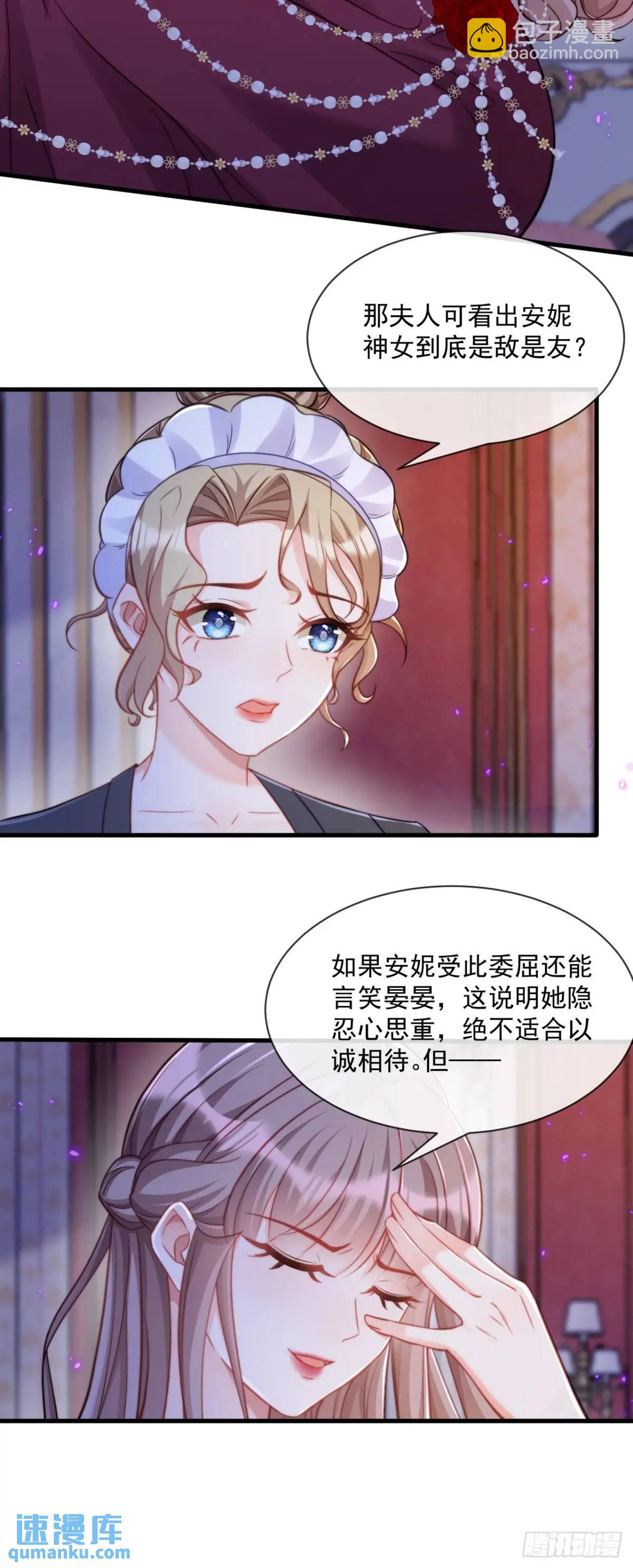 真心与试探20