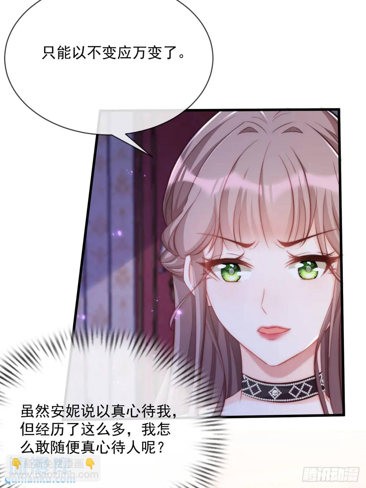 真心与试探24