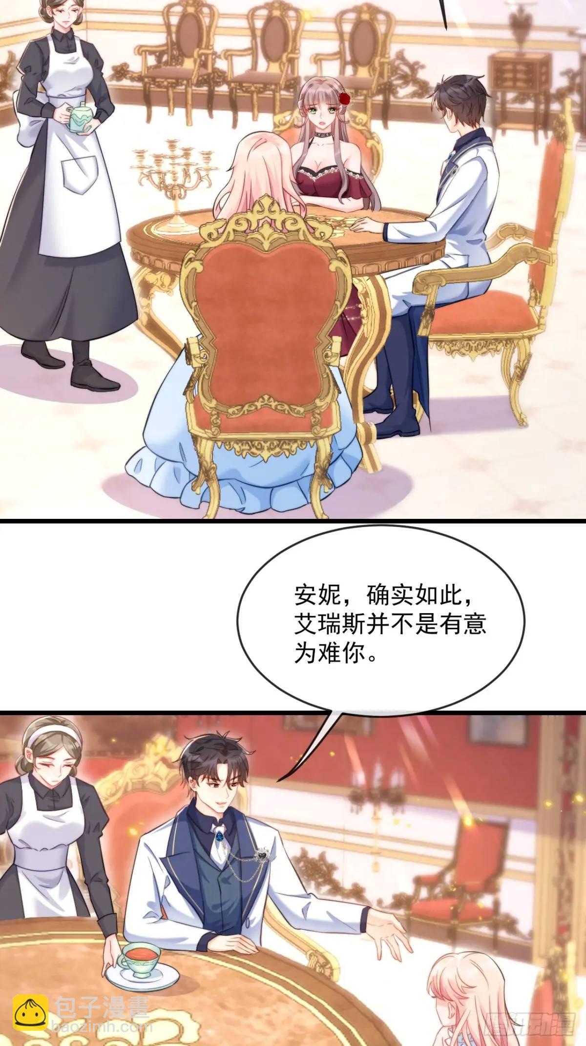 真心与试探3