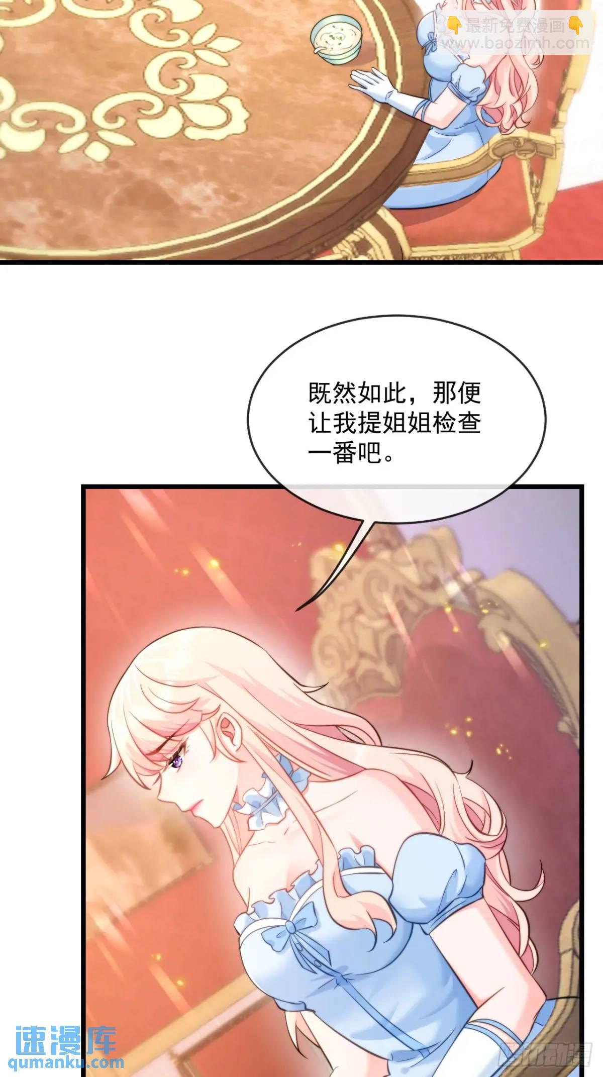 真心与试探4