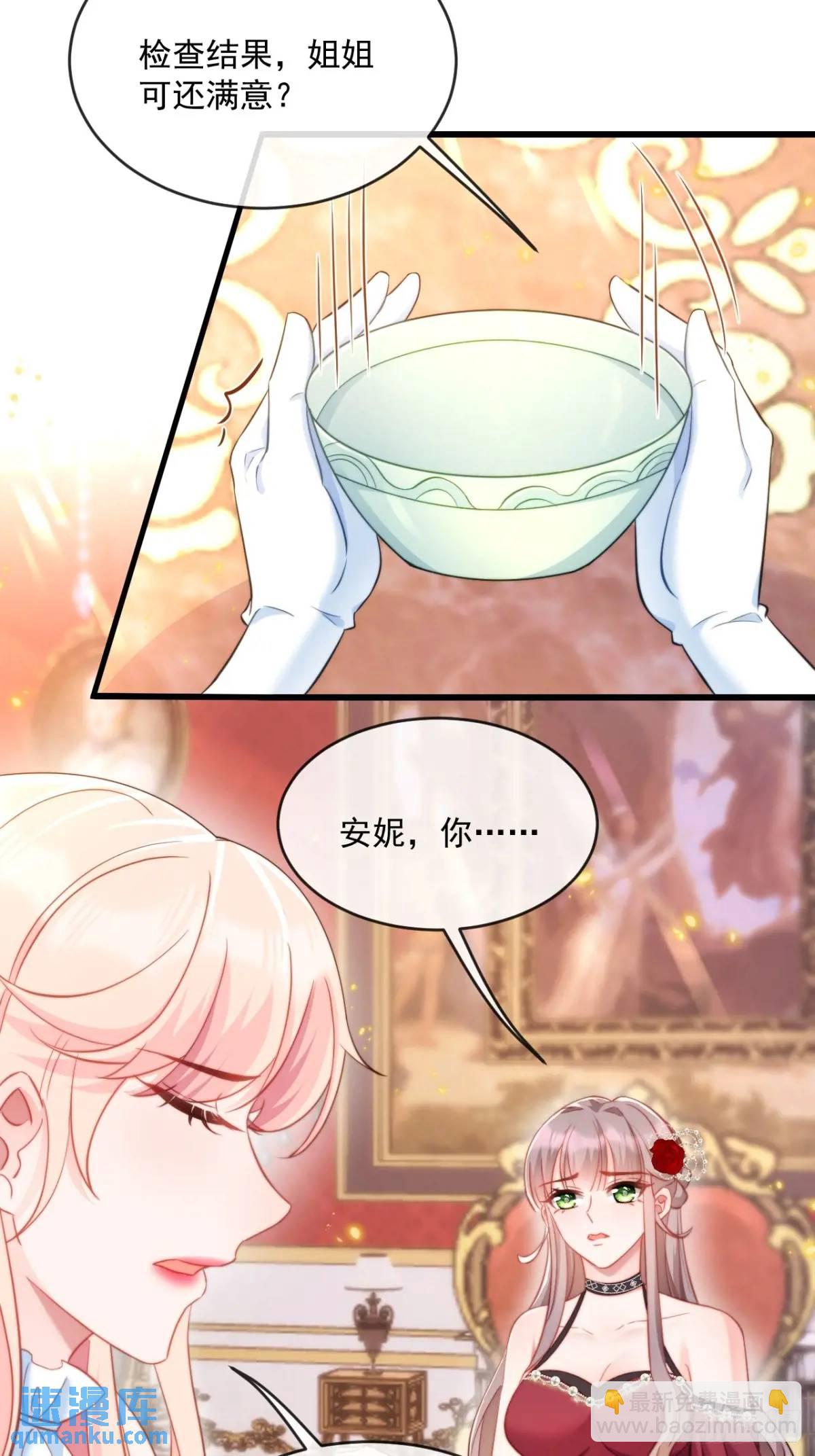 真心与试探6