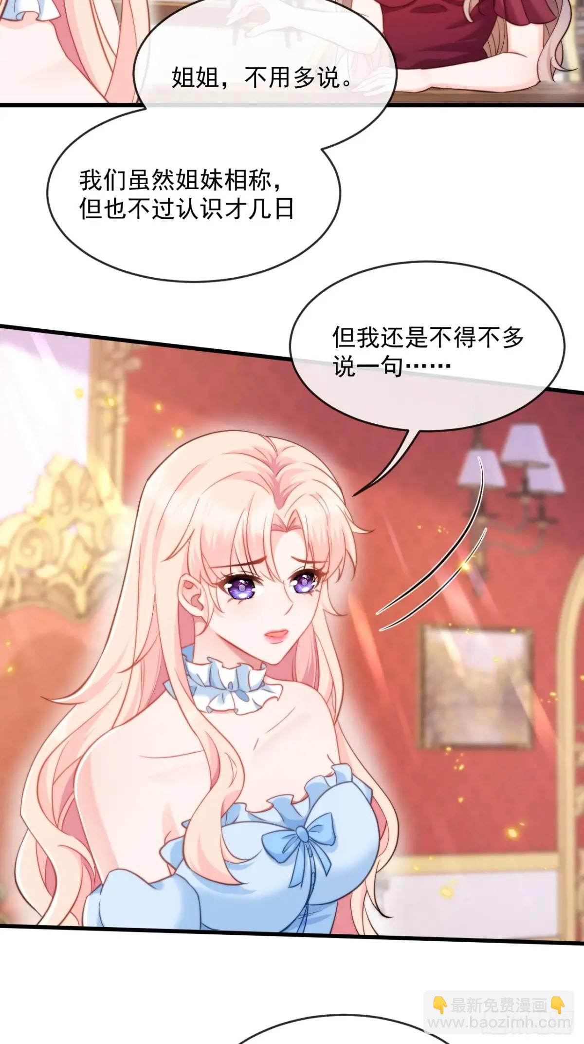 真心与试探7