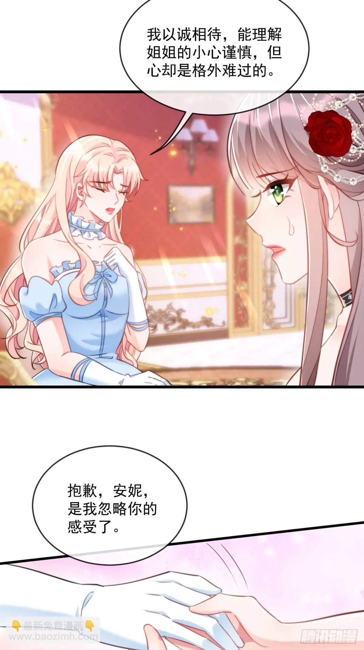 真心与试探8