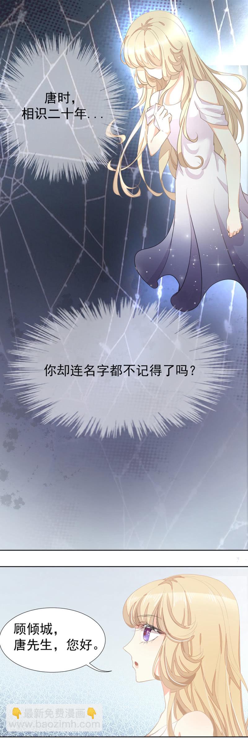 与男神的再次相遇10