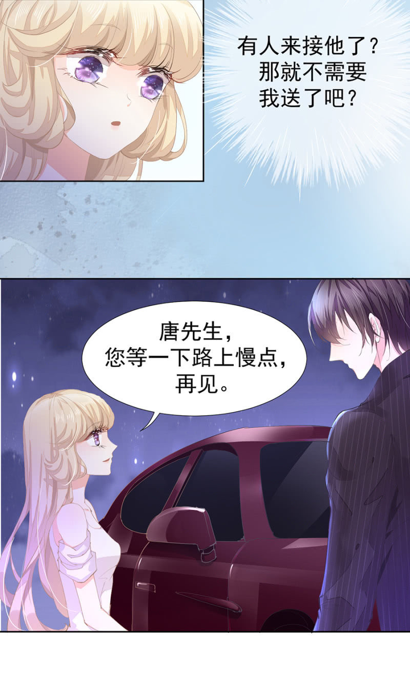 与男神的再次相遇15