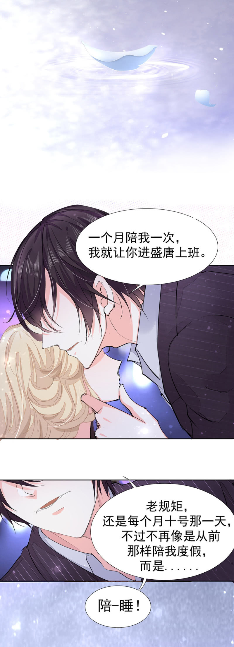 与男神的再次相遇18