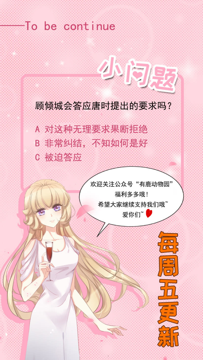 与男神的再次相遇19
