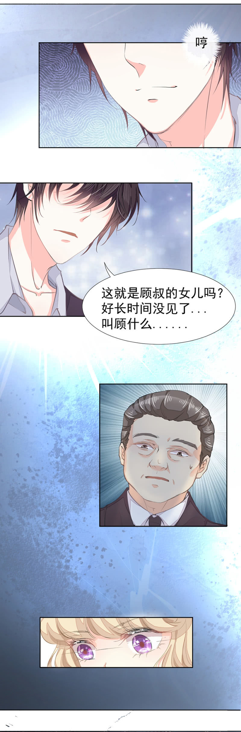 与男神的再次相遇9