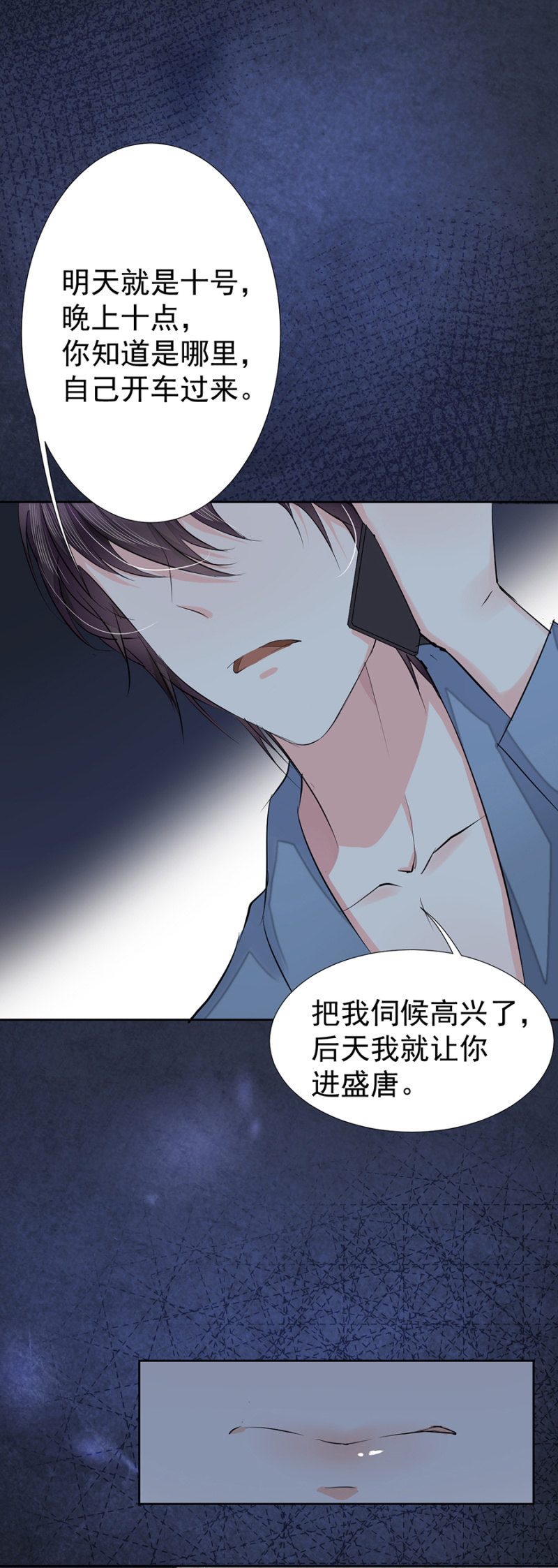 被安排的命运11