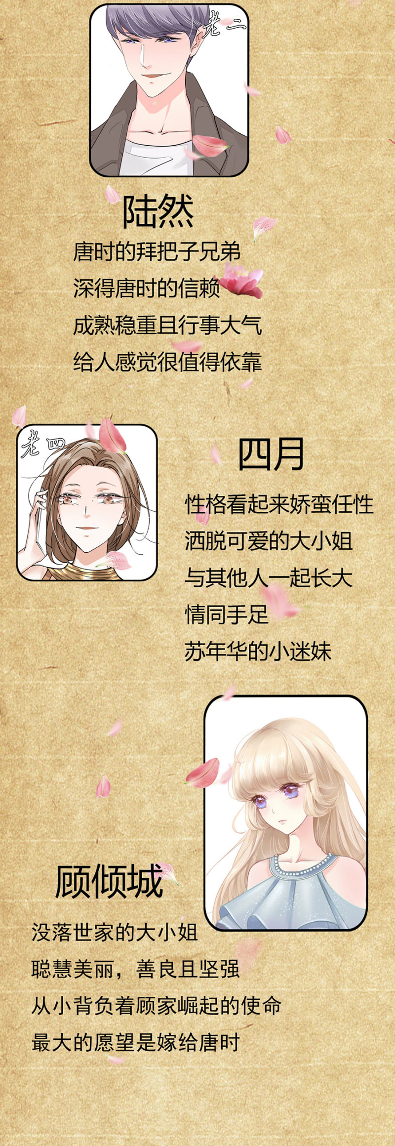 被安排的命运15