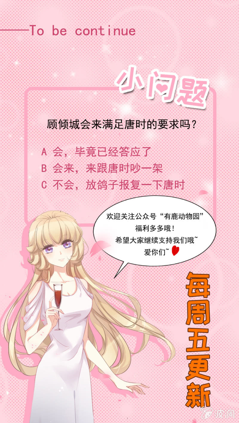 被安排的命运16