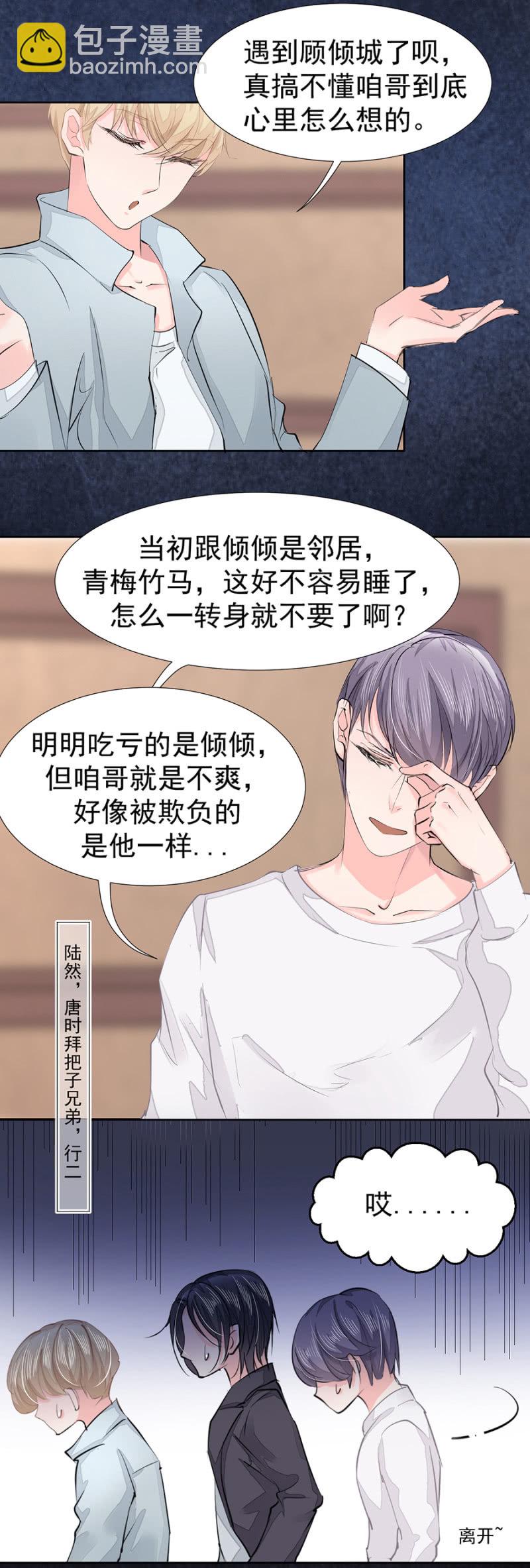 被安排的命运3