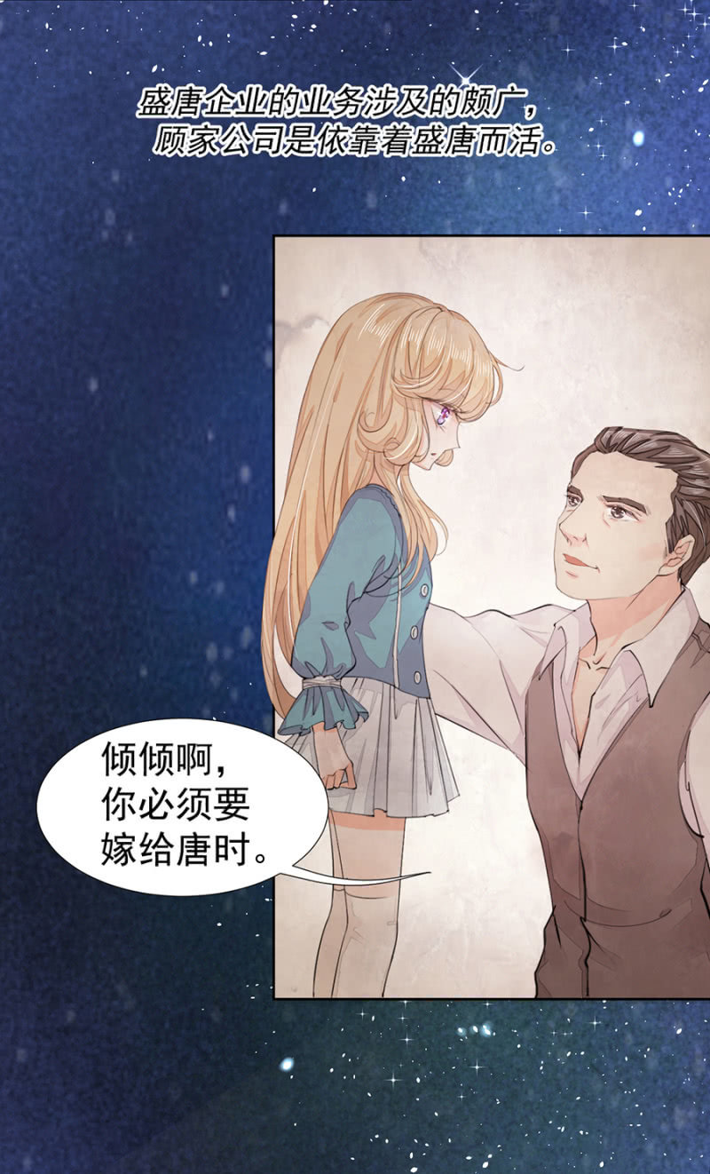 被安排的命运7