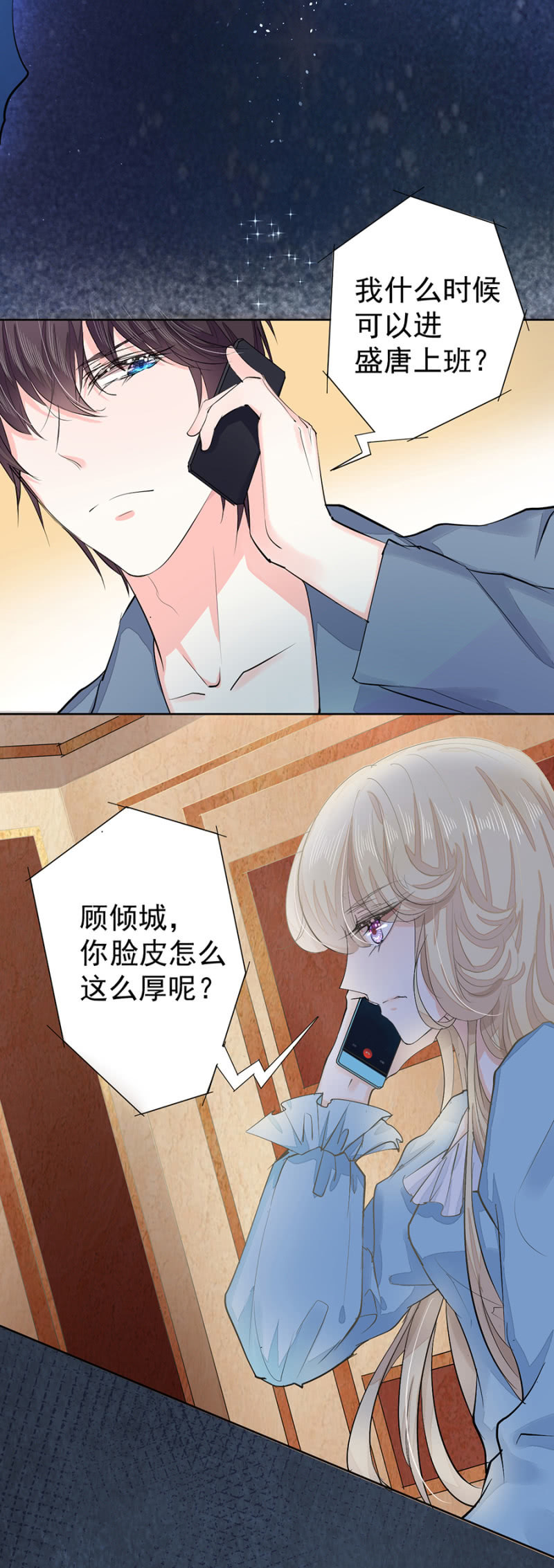 被安排的命运9