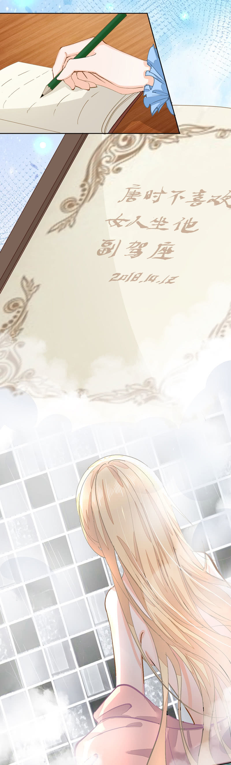 约定的日子10