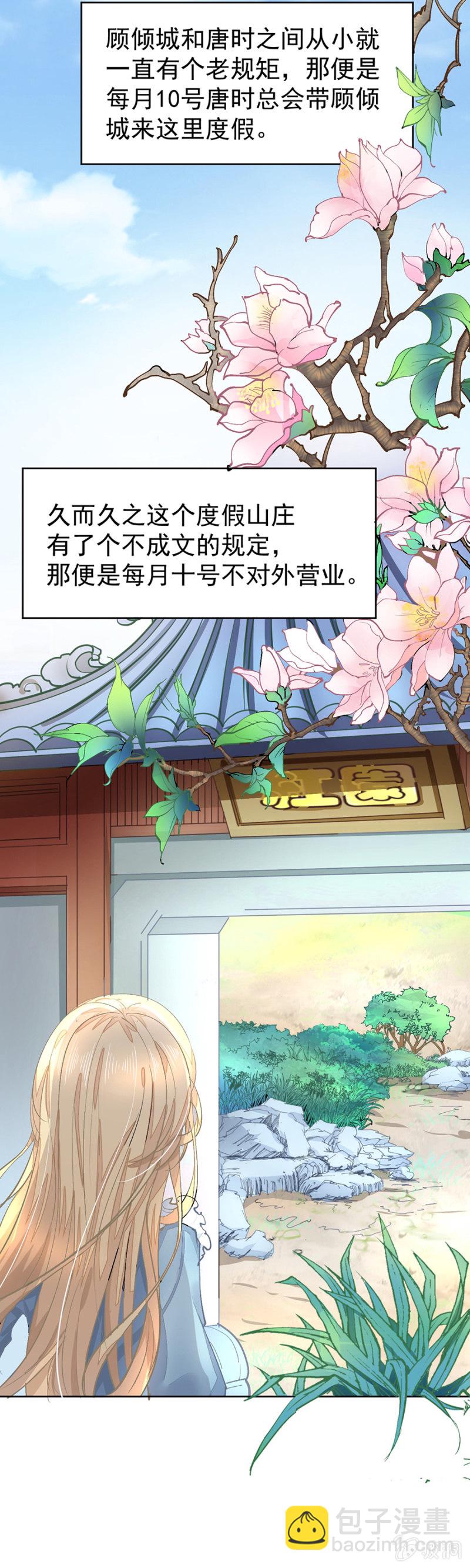 约定的日子12