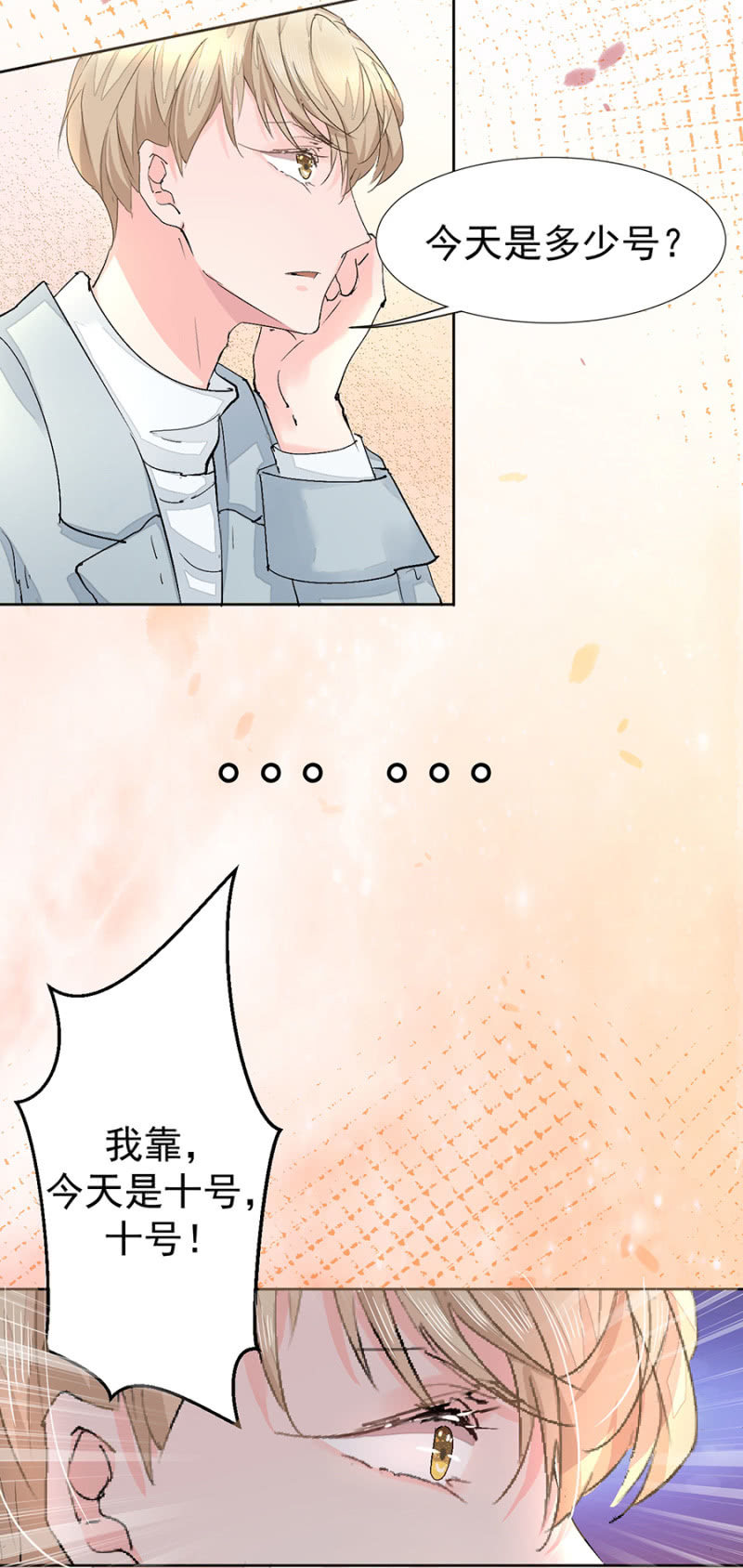 约定的日子17