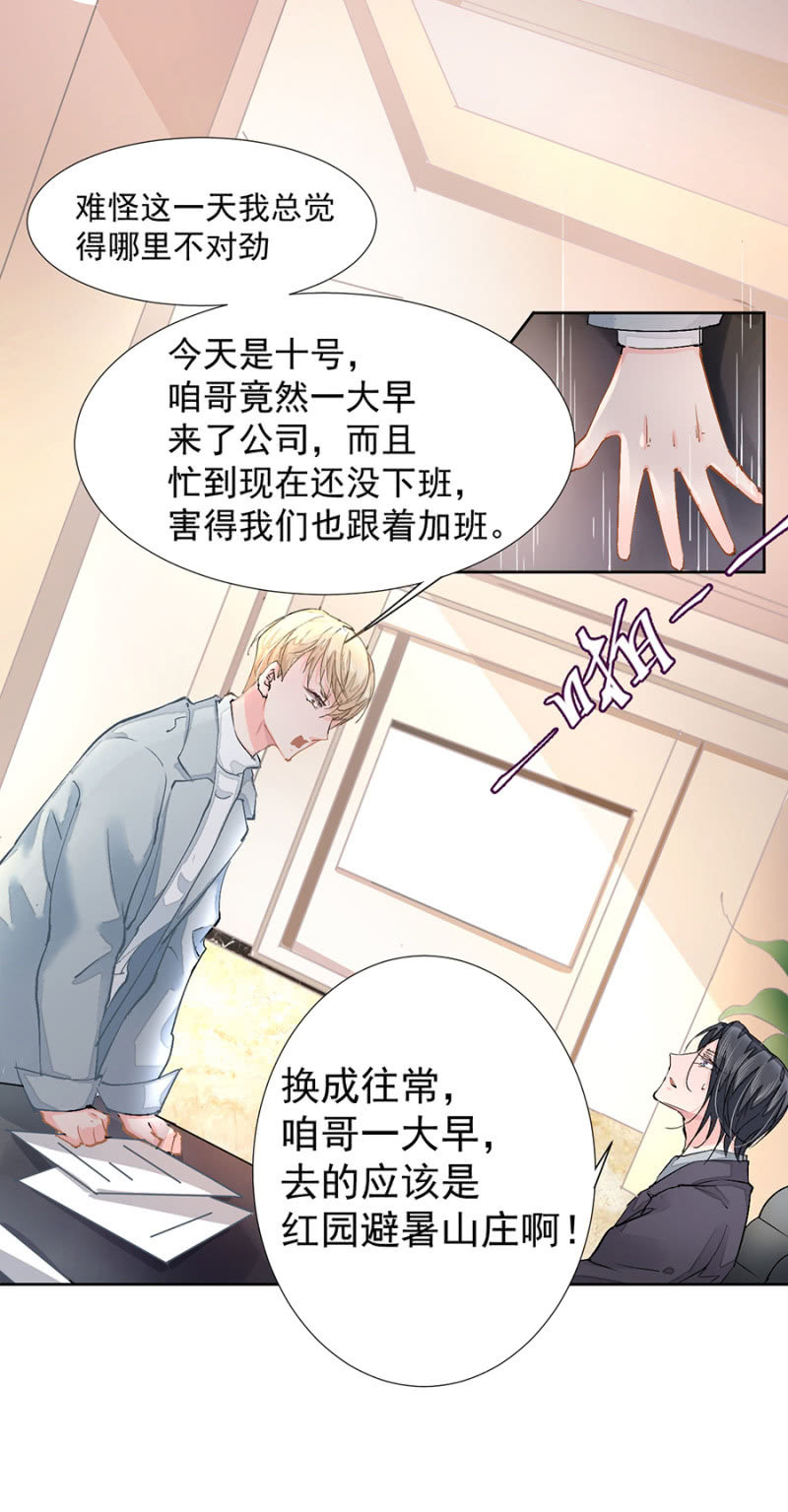 约定的日子18