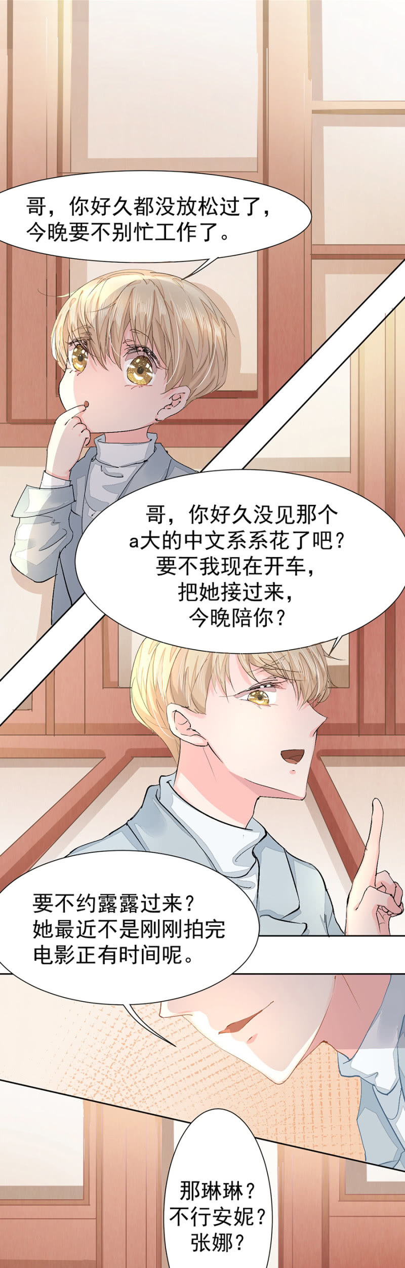 约定的日子21