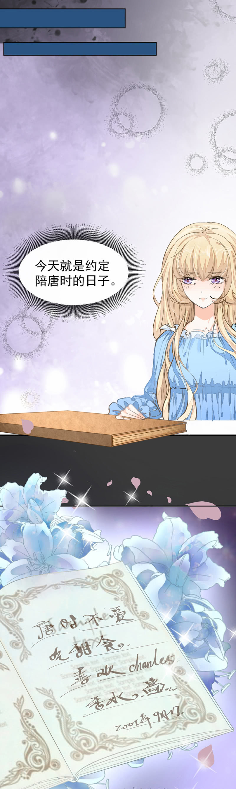 约定的日子3