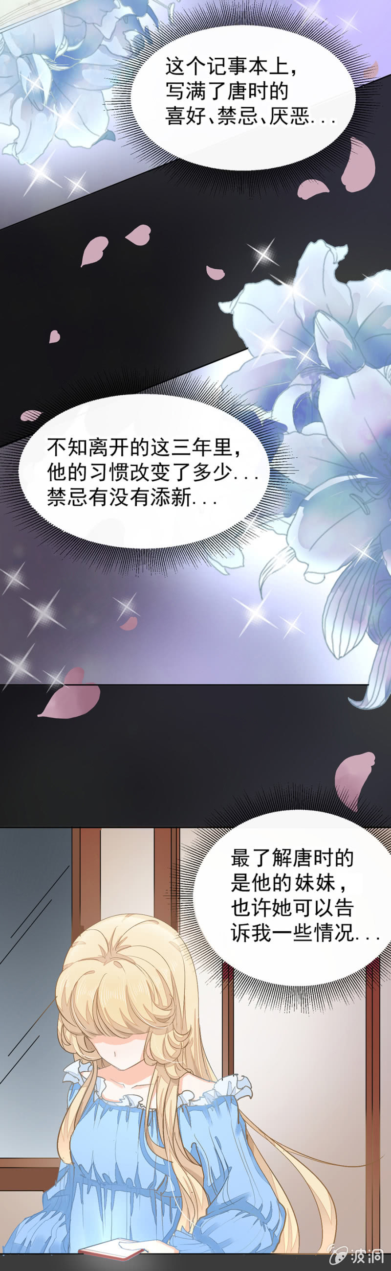 约定的日子4