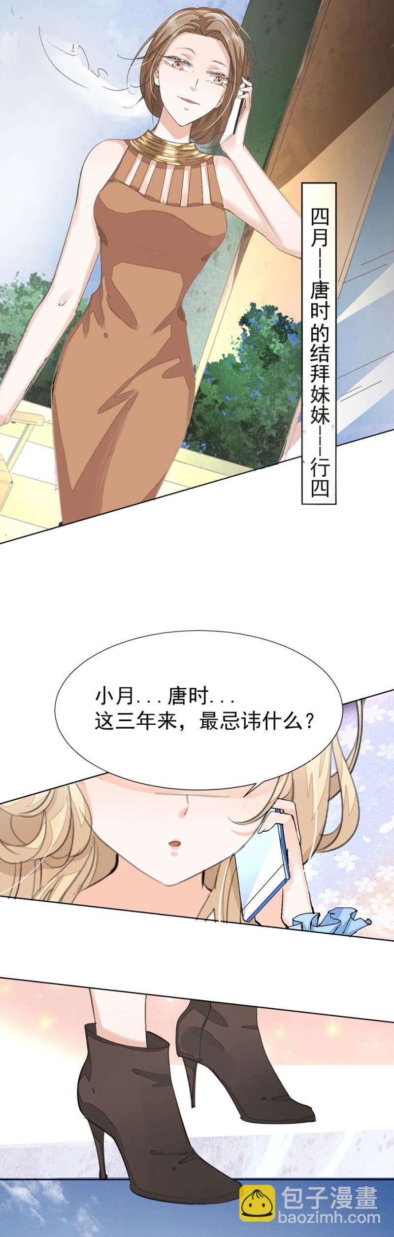约定的日子6