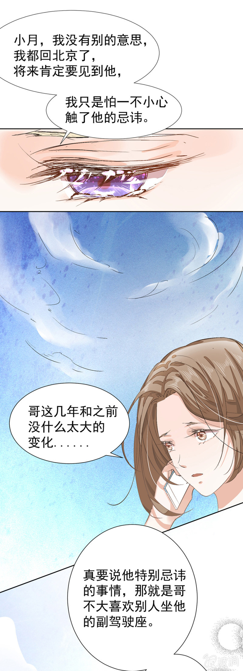 约定的日子8
