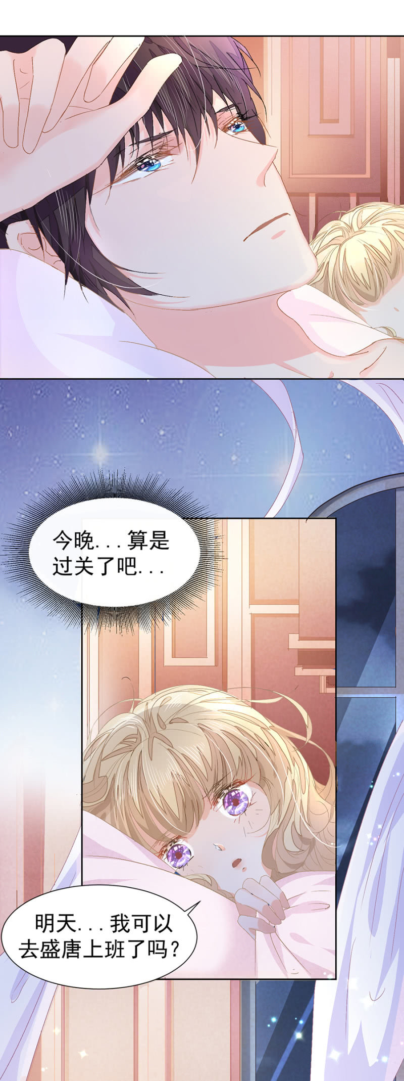 今晚似乎过关了10