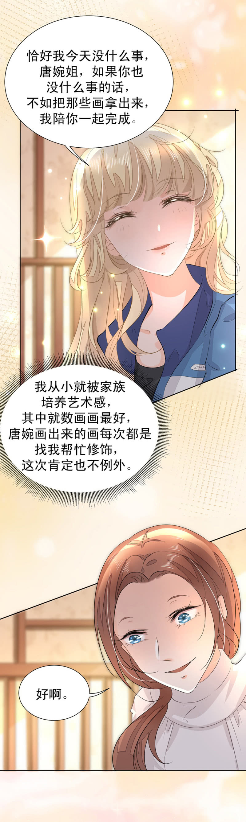 想要得到请帖9