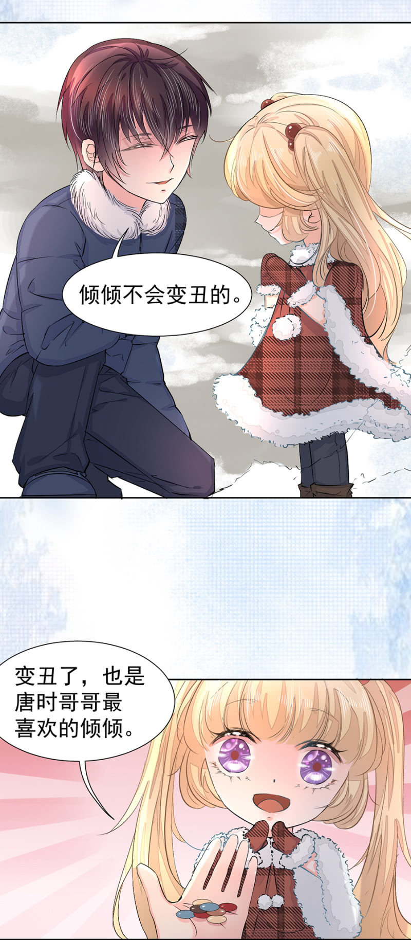 青梅竹马11