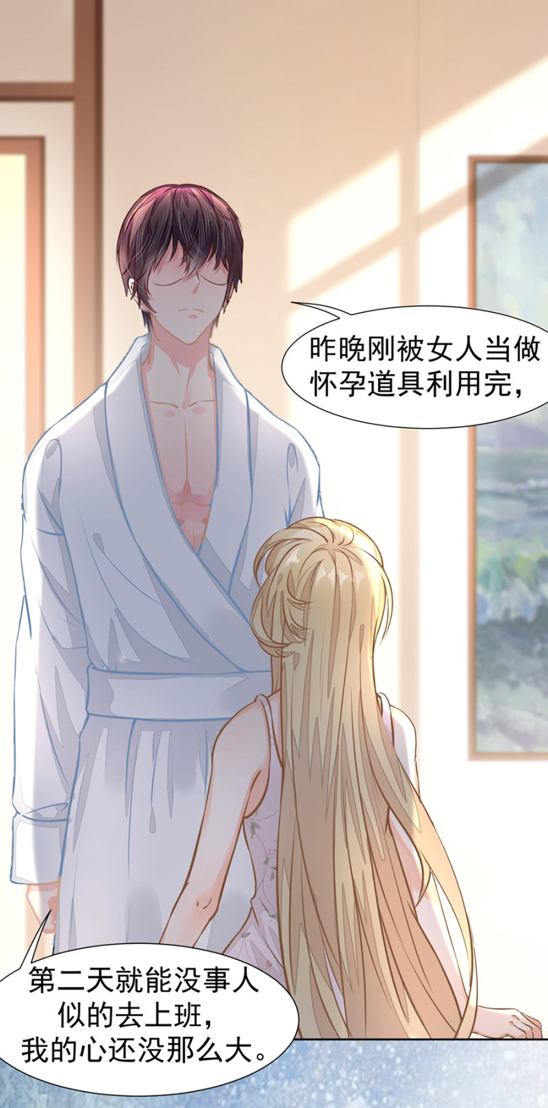 今晚不想回家24