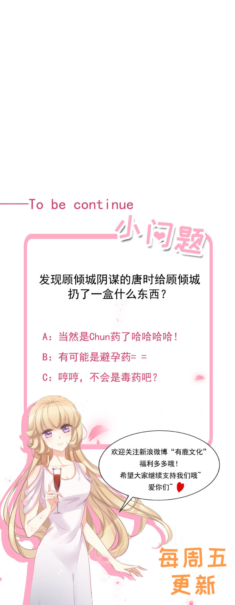今晚不想回家33